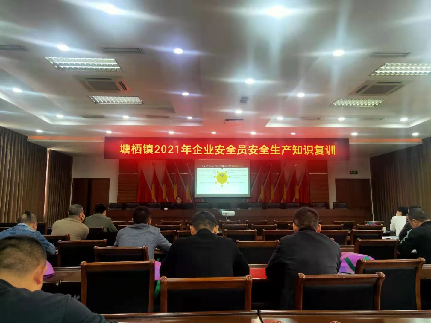 2021����ҵ�徲Ա�徲����֪ʶ��ѵ