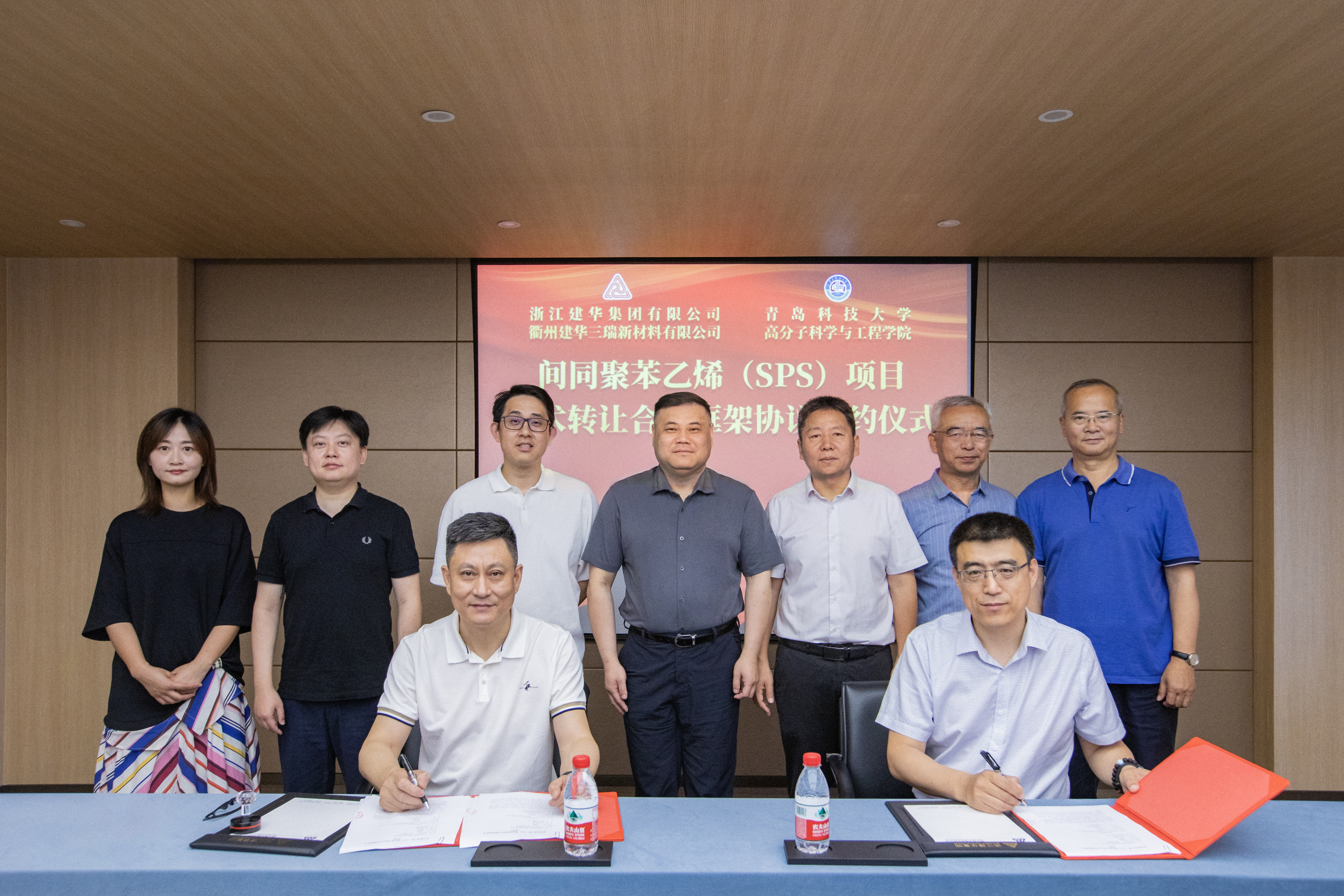 ����������ʱ�������޹�˾���ൺ�Ƽ���ѧ�濢ս������������ǩ���ˡ���ͬ�۱���ϩ��SPS������ת���������Э�顱