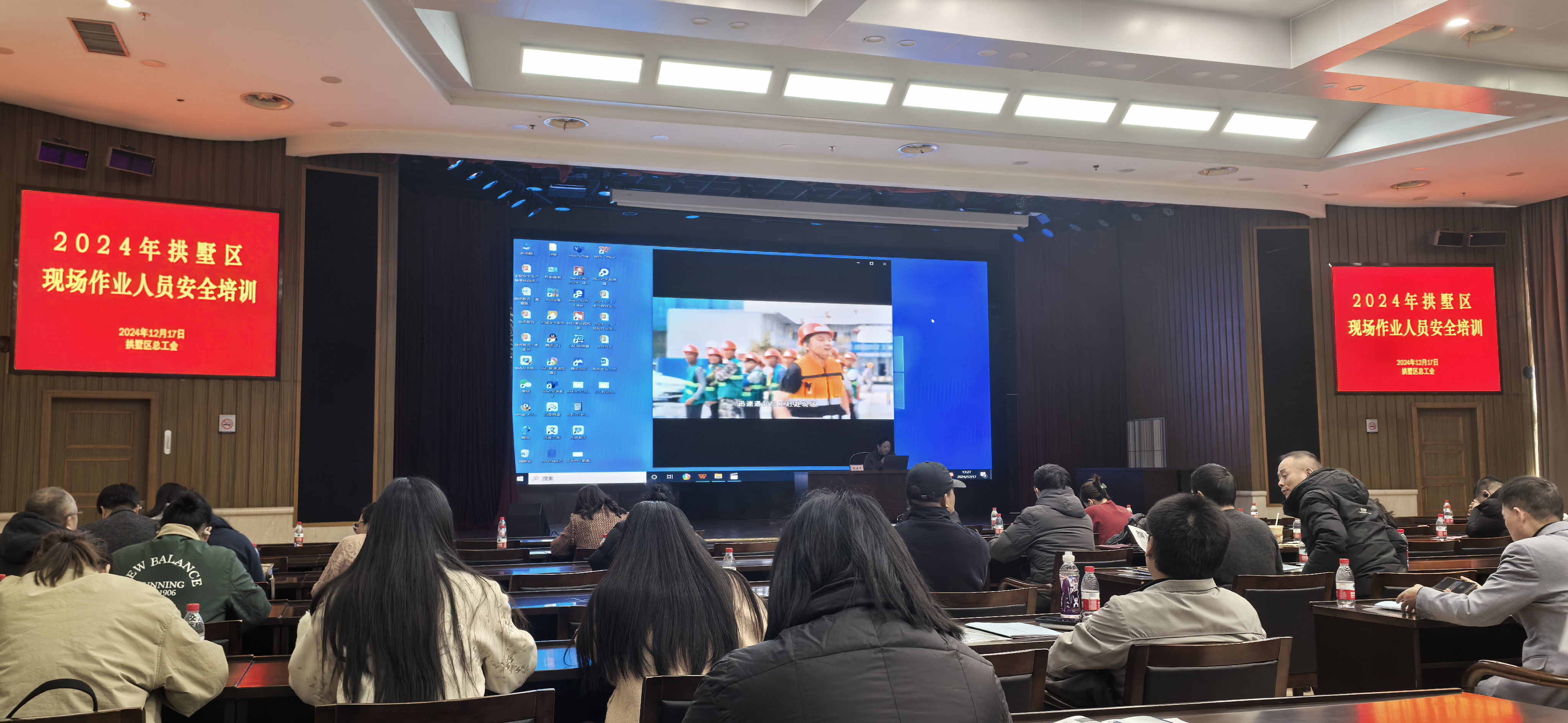 ���뺼�����ܹ��ᡰ2024�������徲����ר���ж�����ѵ�������������ֳ���ҵְԱ�徲����ˮƽ