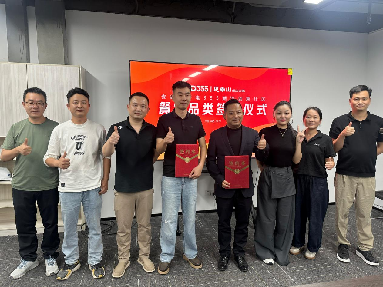 �̻���԰���������Ļ�������|�����Ϲ�� 355 ��������������ʽǩԼ����ɽ����ů��