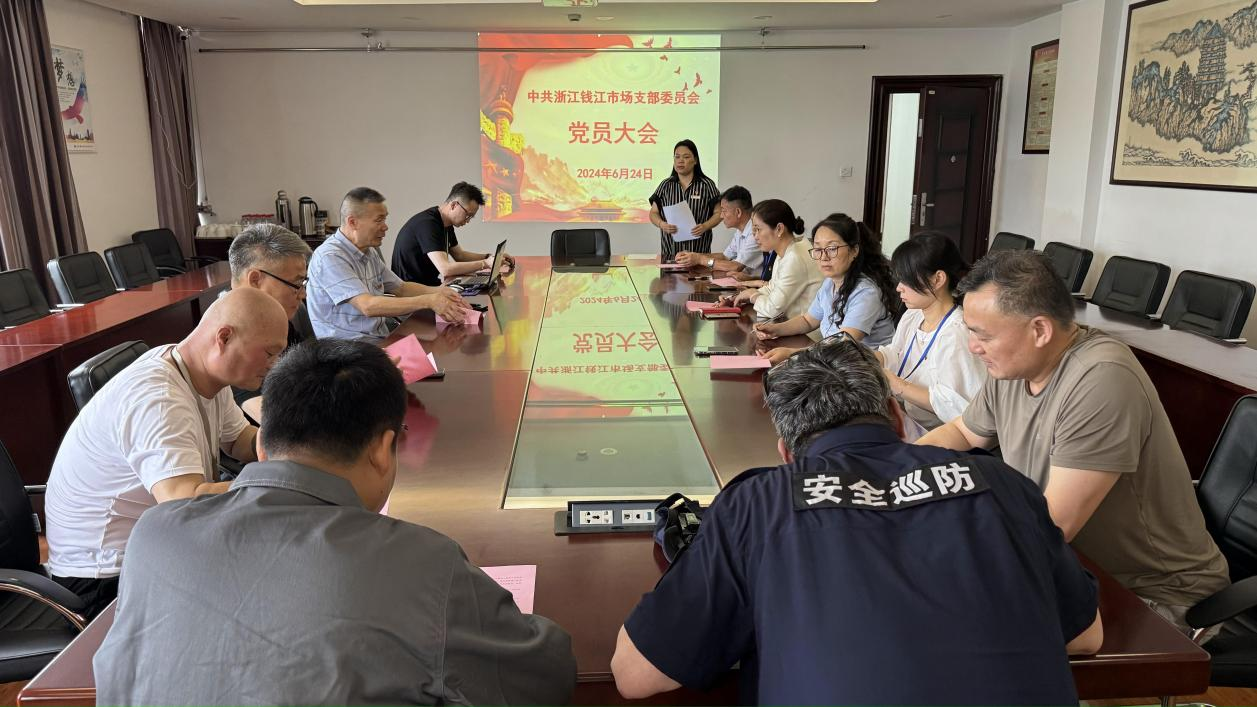 �㽭Ǯ�����С��Ʒ�г���֧��ίԱ��ίԱ����ѡ������Բ�����