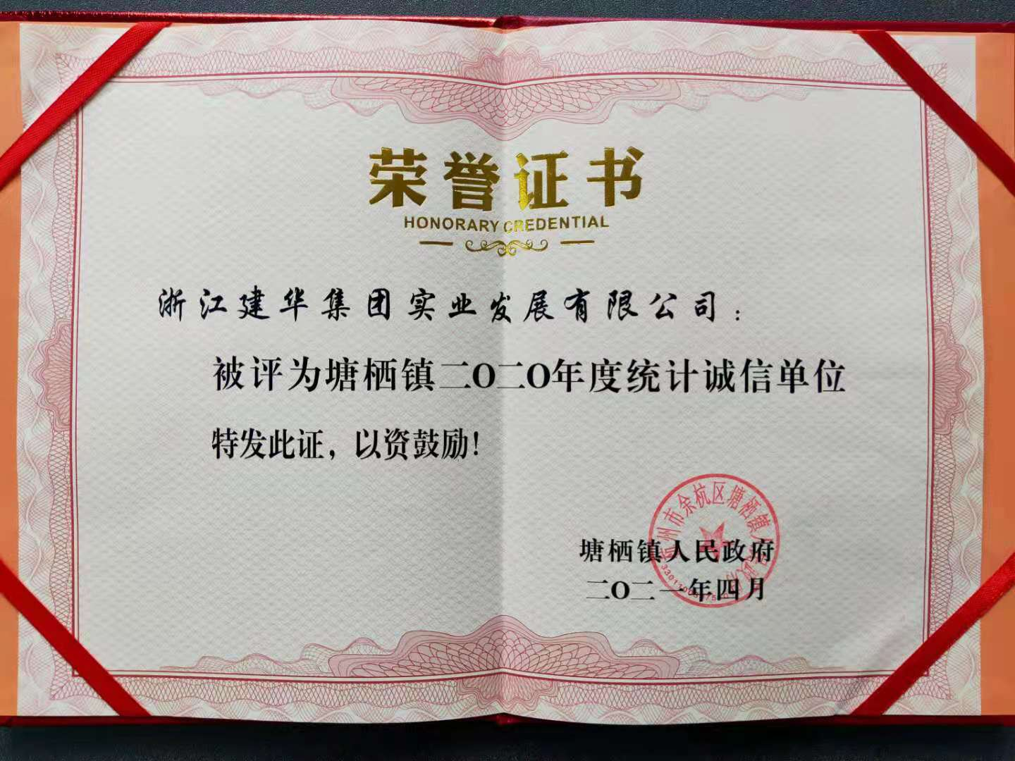 ������ʱʵҵ����������2020��ͳ�Ƴ��ŵ�λ