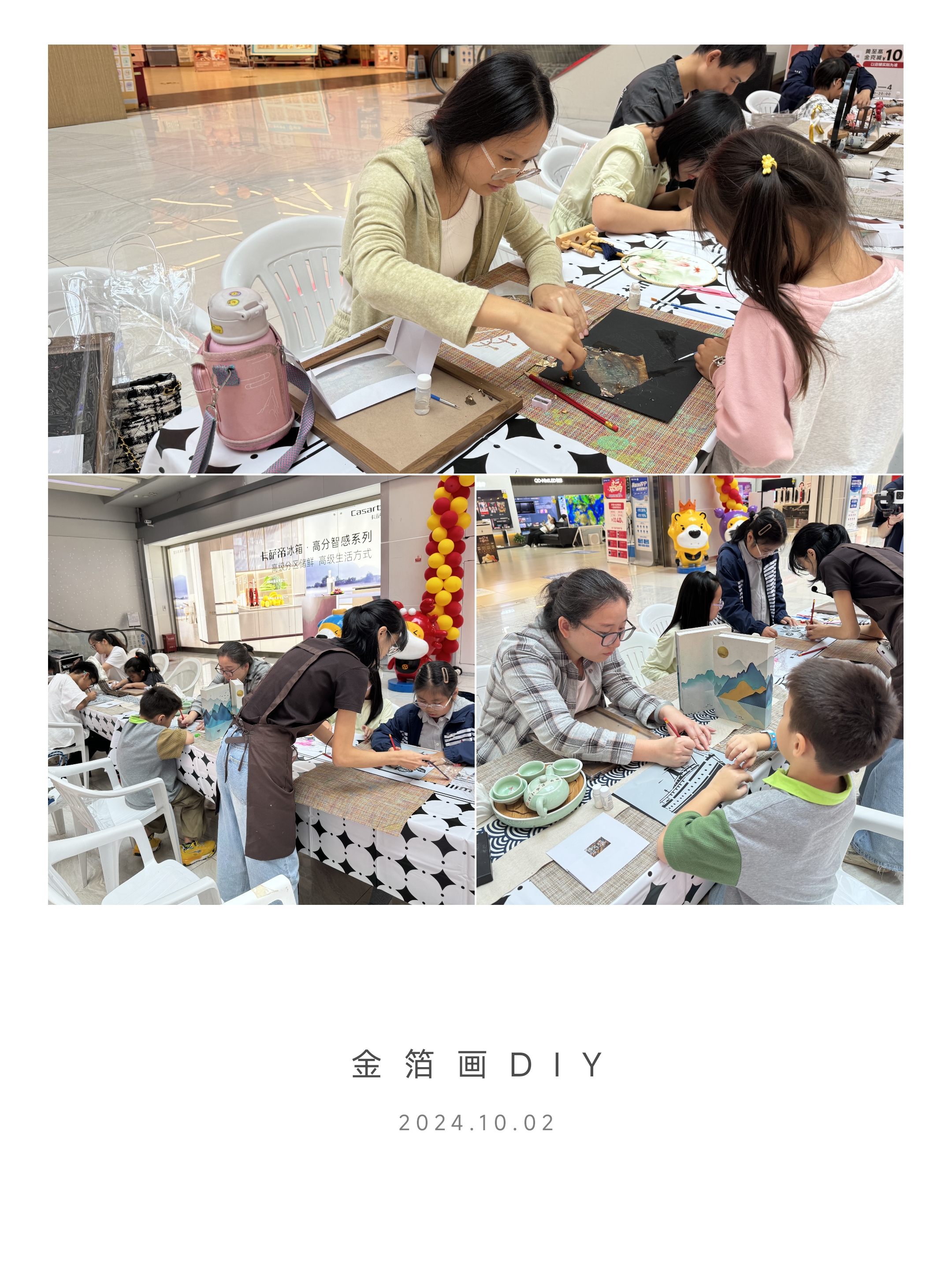 ���������������ӹ��桪��ˮ���ǽ𲭻�DIY�˶�Բ������