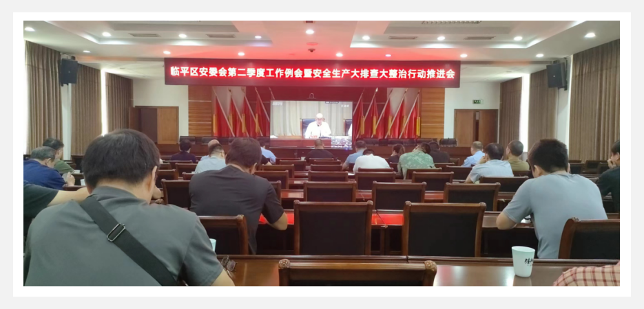 ������ƽ����ί��ڶ����������������徲�������Ų�������ж��ƽ���