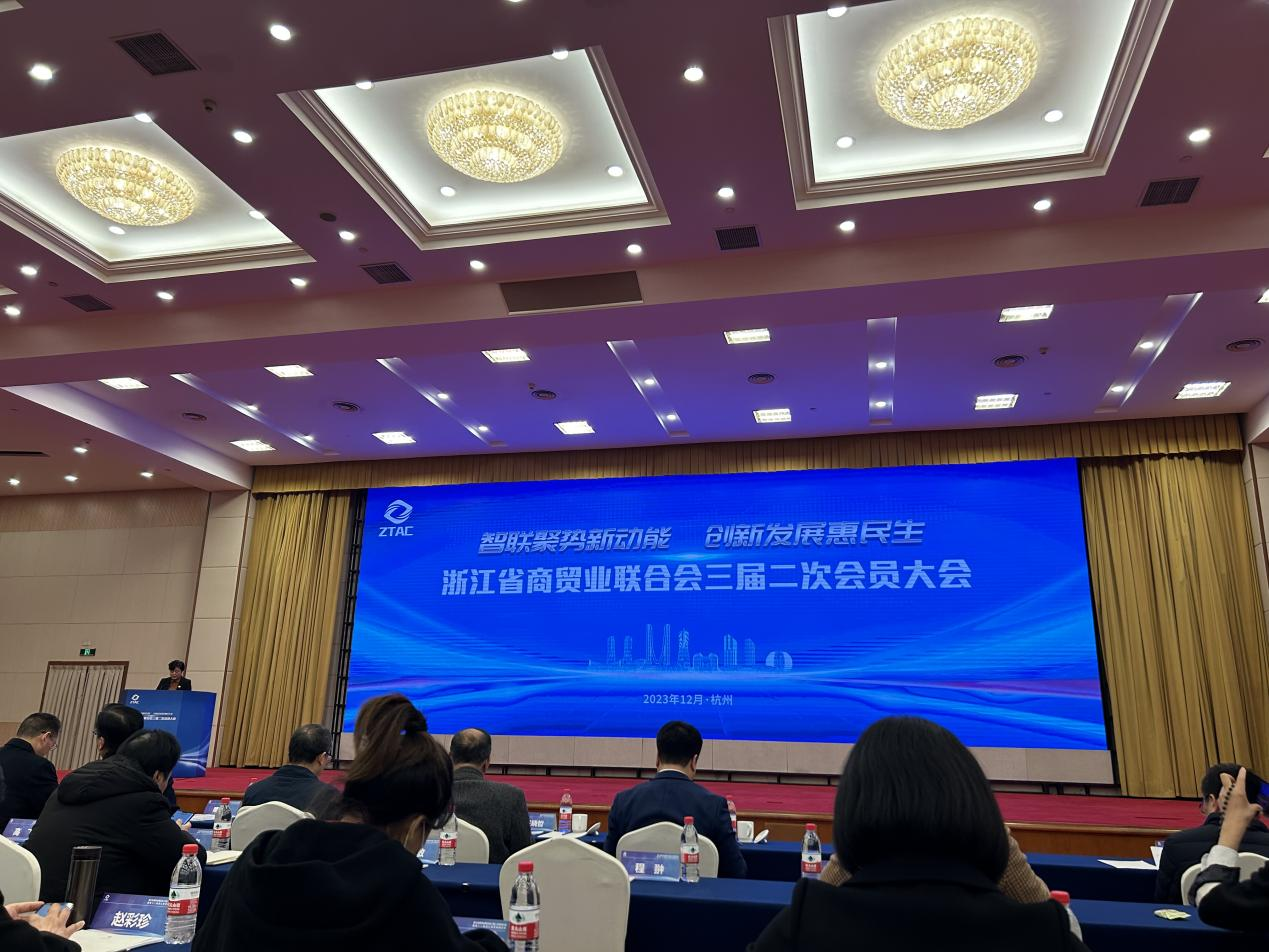 Ǯ���̳Ǽ����㽭ʡ��óҵ���ϻ�������λ�Ա���