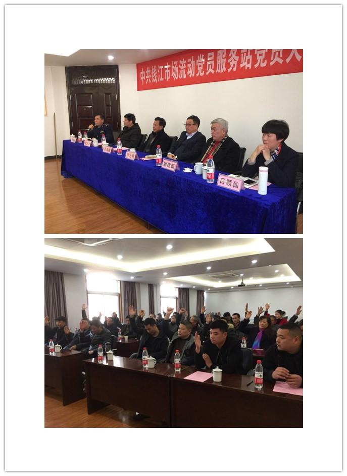 12-10流动党员换届选举.jpg 12-10流动党员换届选举.jpg