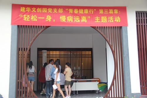 20130626-27������ʱ�Ĵ�԰��֧�����Ϲ�����Ժ��չ������һ����������������Զ�롱�����˶� (1).jpg