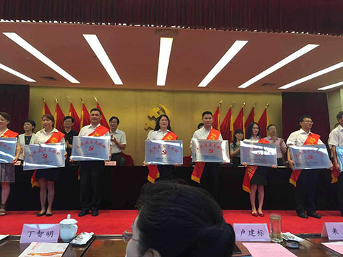 20160628喜讯!尊龙凯时文创园党总支获“先进下层党组织”声誉称呼 (1).jpg 20160628喜讯!尊龙凯时文创园党总支获“先进下层党组织”声誉称呼 (1).jpg