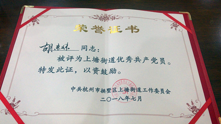 20180713�������ٻ������ֵ����칲����Ա (1).jpg