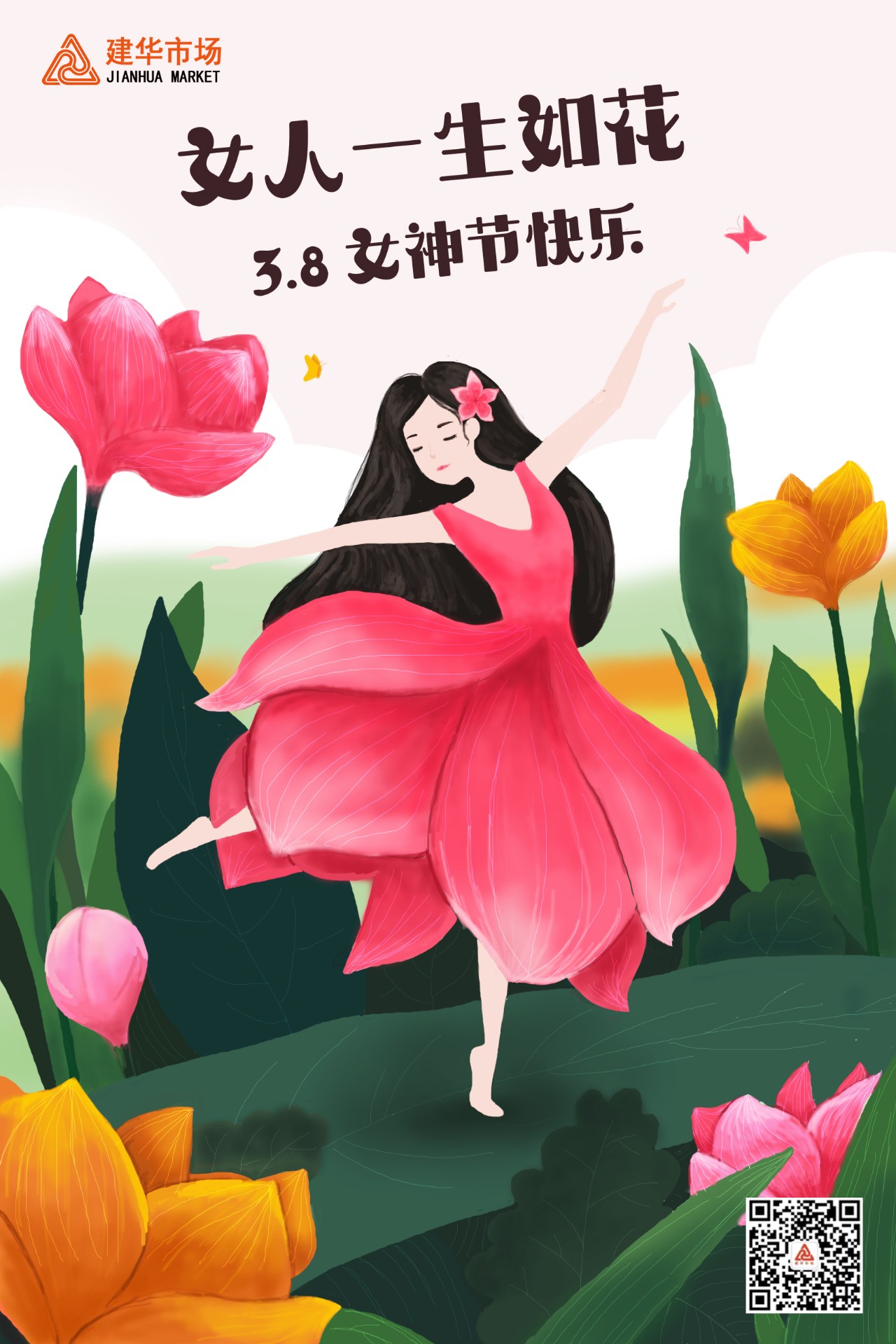 妇女节快乐.jpg 妇女节快乐.jpg