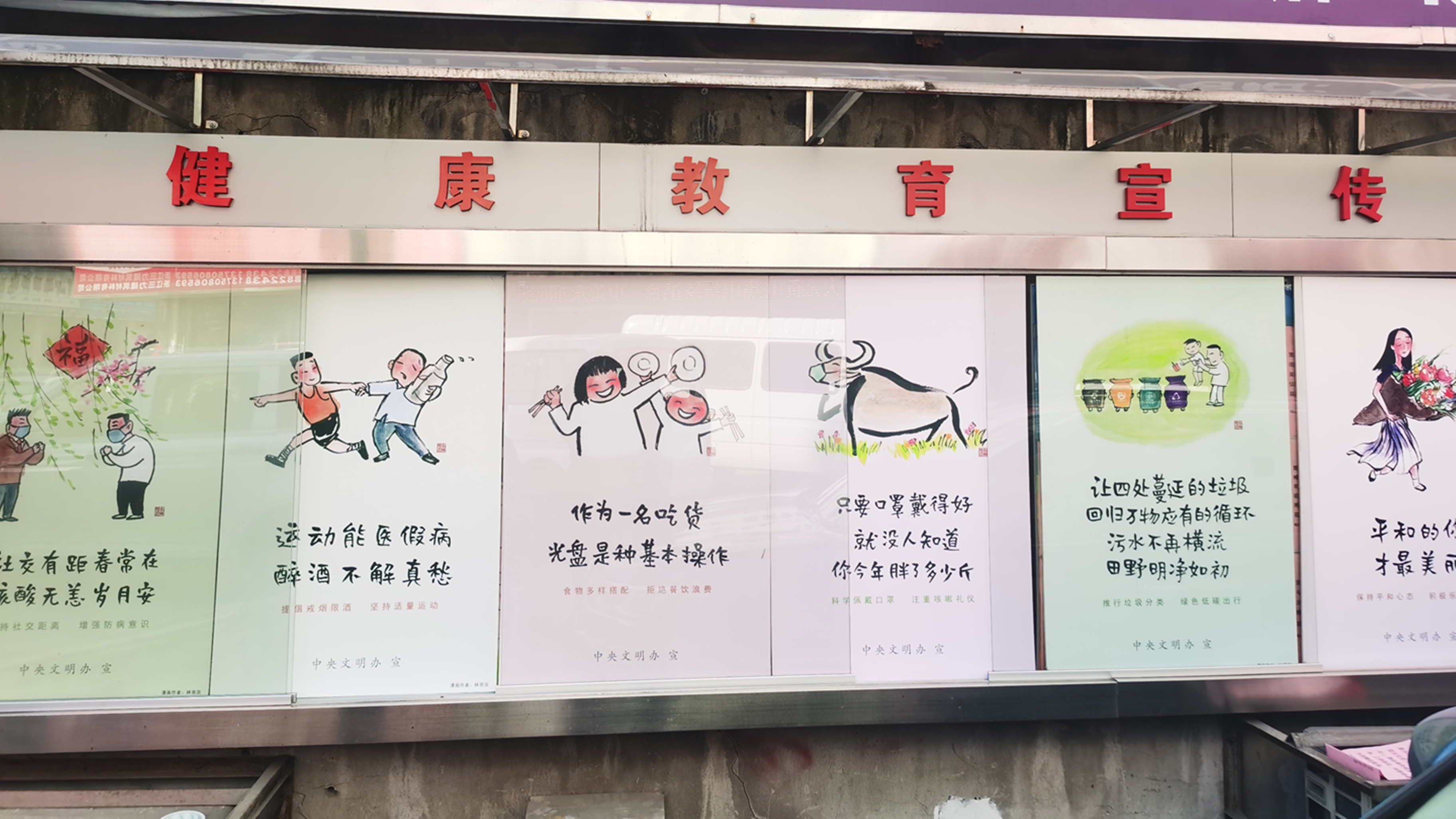 康健教育宣传栏.jpg 康健教育宣传栏.jpg