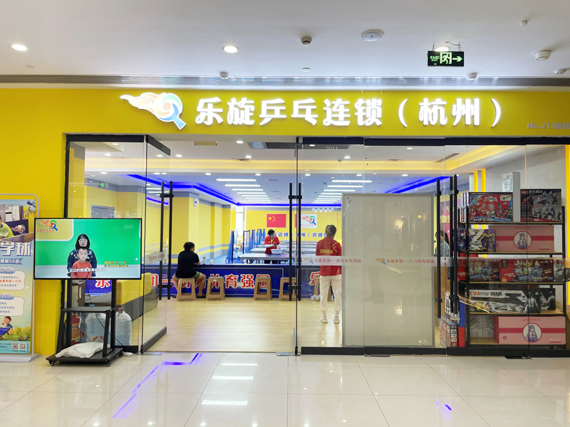 s乐旋乒乓.jpg s乐旋乒乓.jpg