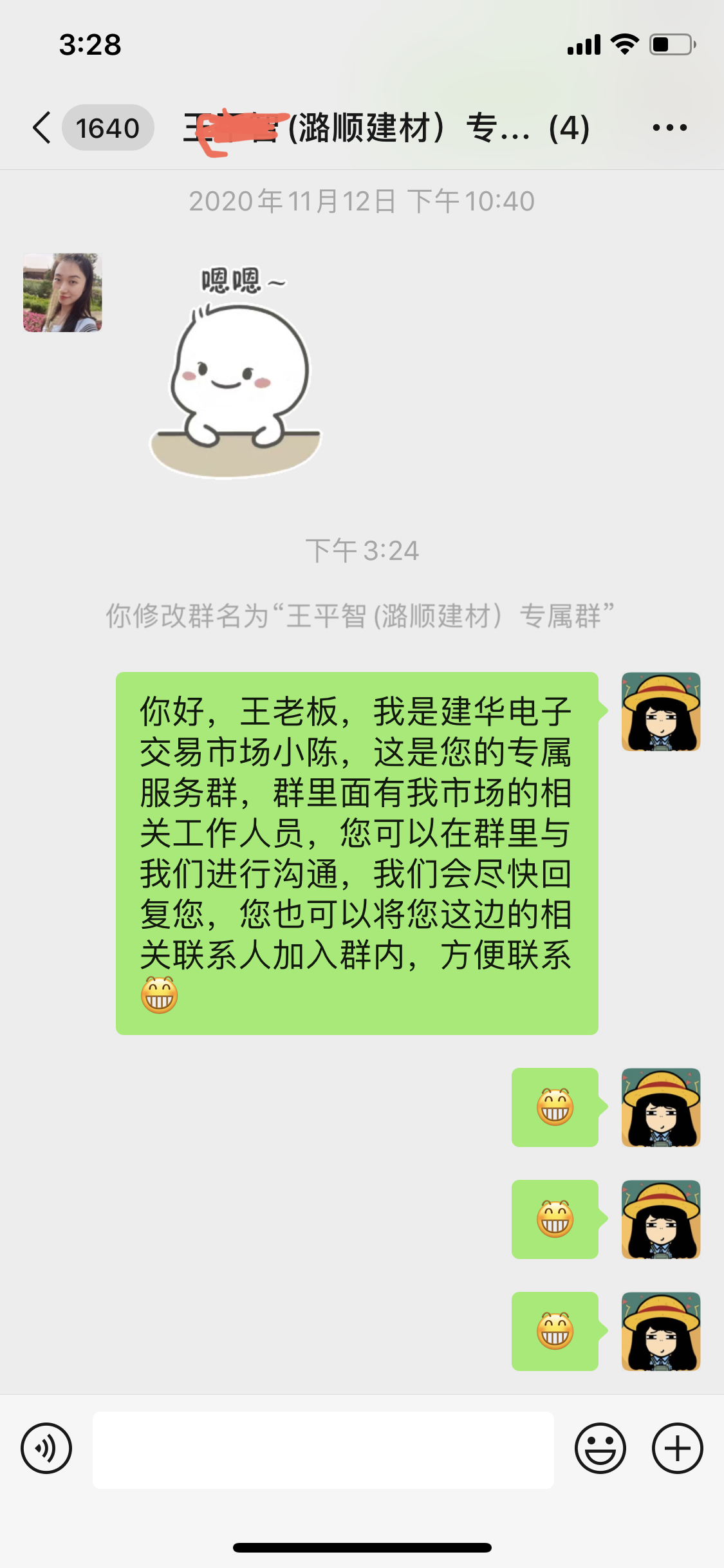 专属效劳群.jpg 专属效劳群.jpg