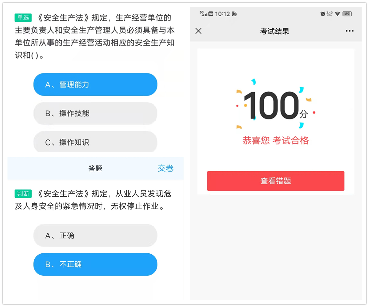 2.学安法、保清静扫码答题.jpg 2.学安法、保清静扫码答题.jpg