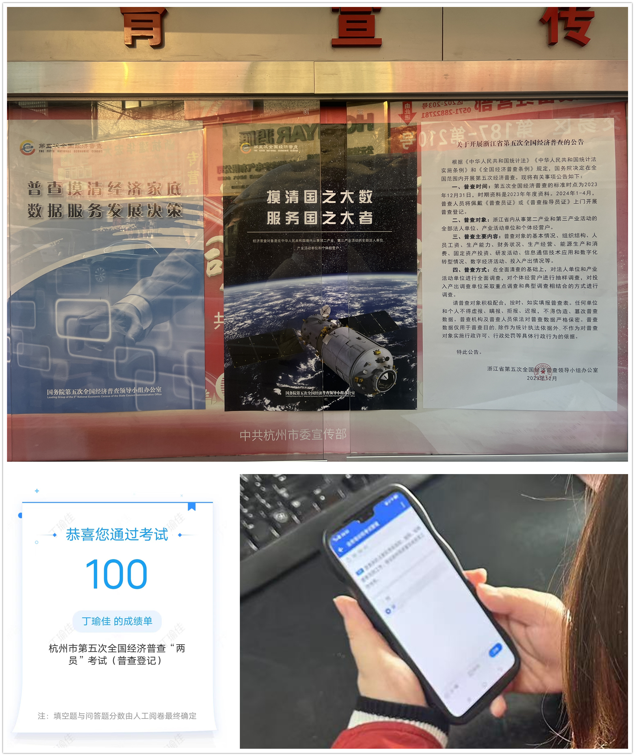 经济普查.jpg 经济普查.jpg